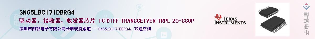 SN65LBC171DBRG4������-�������