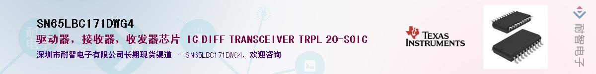 SN65LBC171DWG4������-�������