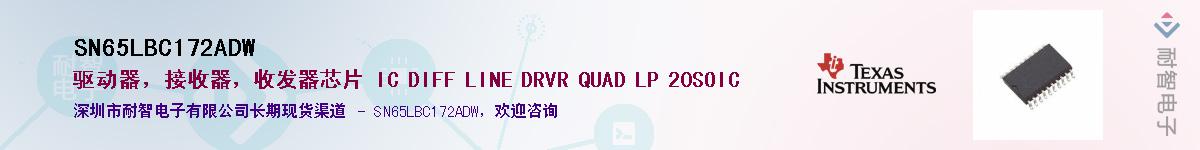 SN65LBC172ADW������-�������