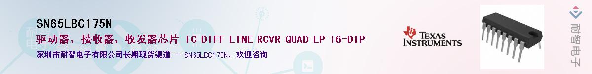 SN65LBC175N������-�������