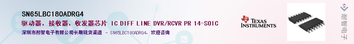 SN65LBC180ADRG4������-�������