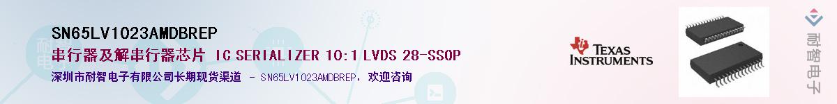 SN65LV1023AMDBREP������-�������