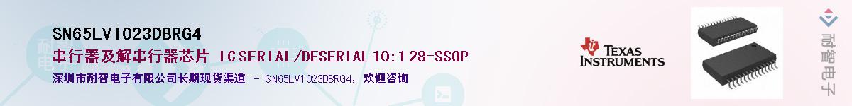 SN65LV1023DBRG4������-�������