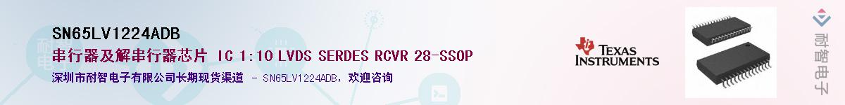 SN65LV1224ADB������-�������