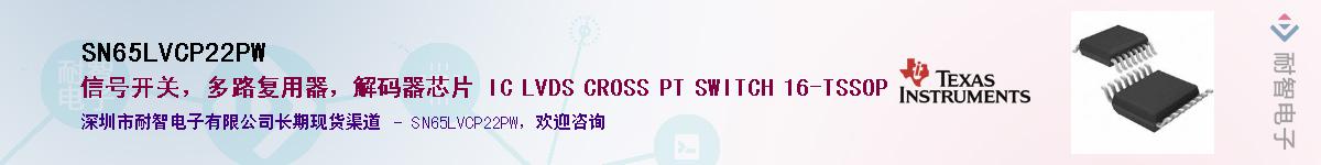 SN65LVCP22PW������-�������