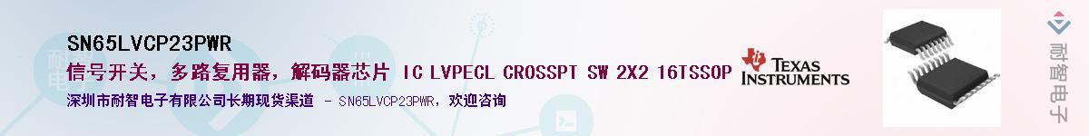 SN65LVCP23PWR������-�������