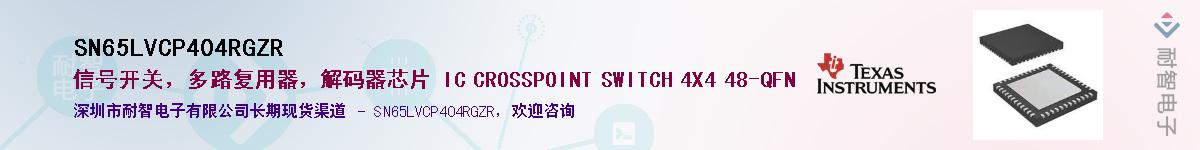 SN65LVCP404RGZR����(y��ng)��-�������