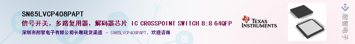 SN65LVCP408PAPT����(y��ng)��-�������