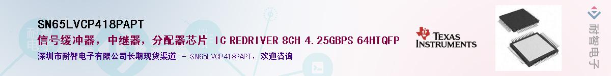 SN65LVCP418PAPT������-�������