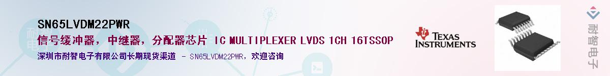SN65LVDM22PWR������-�������