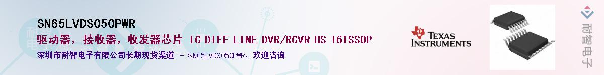 SN65LVDS050PWR������-�������