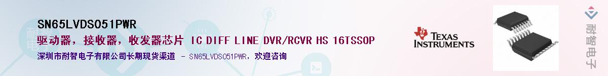 SN65LVDS051PWR������-�������