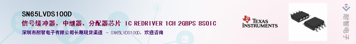 SN65LVDS100D����(y��ng)��-�������