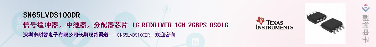 SN65LVDS100DR����(y��ng)��-�������