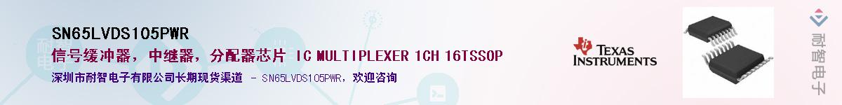 SN65LVDS105PWR������-�������