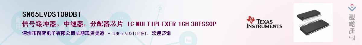 SN65LVDS109DBT����(y��ng)��-�������