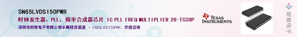 SN65LVDS150PWR������-�������