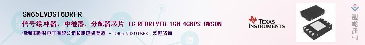SN65LVDS16DRFR����(y��ng)��-�������
