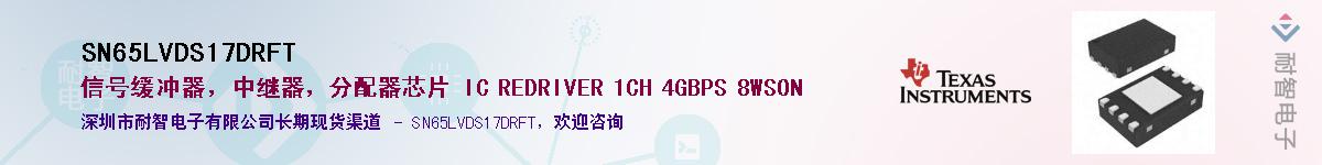 SN65LVDS17DRFT����(y��ng)��-�������