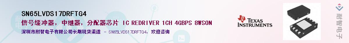 SN65LVDS17DRFTG4������-�������