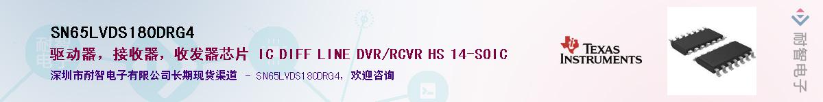 SN65LVDS180DRG4������-�������