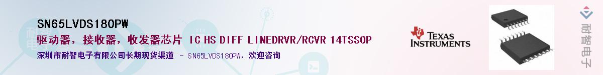 SN65LVDS180PW������-�������