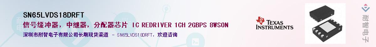 SN65LVDS18DRFT������-�������