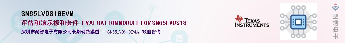 SN65LVDS18EVM������-�������