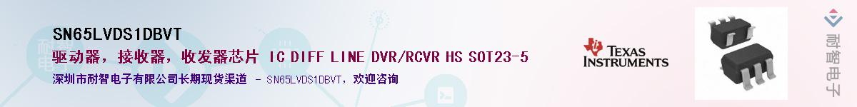 SN65LVDS1DBVT������-�������