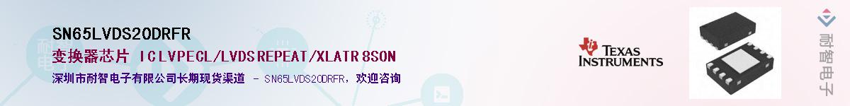 SN65LVDS20DRFR������-�������
