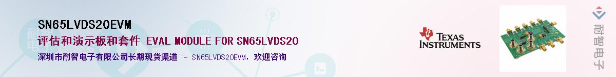 SN65LVDS20EVM������-�������