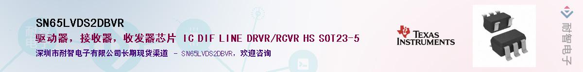 SN65LVDS2DBVR����(y��ng)��-�������