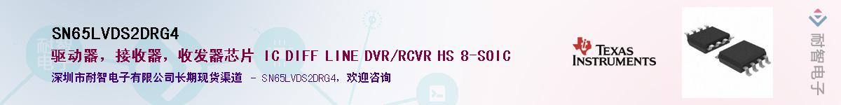 SN65LVDS2DRG4������-�������