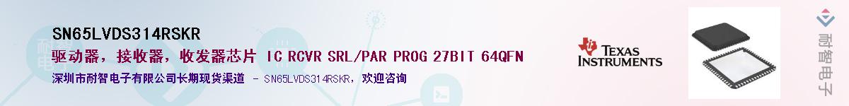 SN65LVDS314RSKR����(y��ng)��-�������
