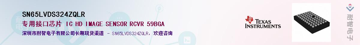 SN65LVDS324ZQLR������-�������