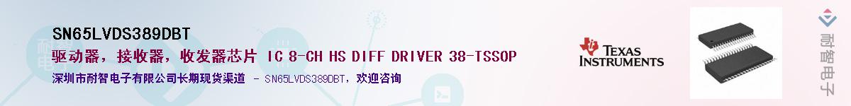 SN65LVDS389DBT������-�������