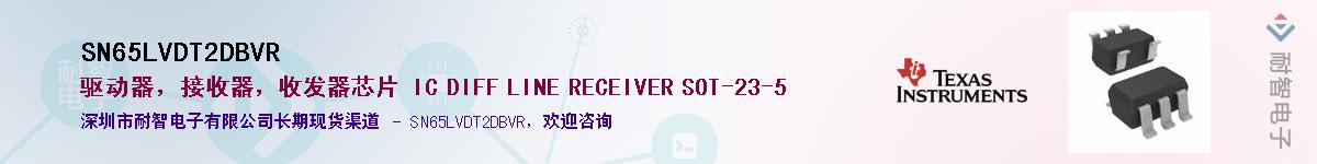 SN65LVDT2DBVR����(y��ng)��-�������