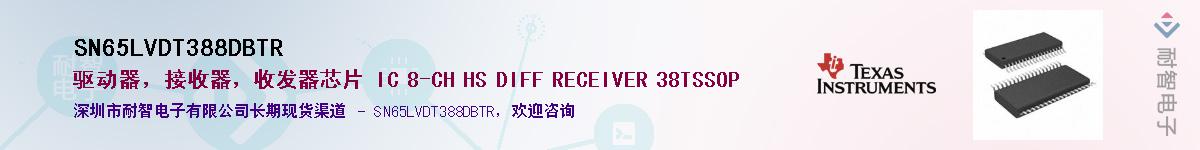 SN65LVDT388DBTR����(y��ng)��-�������