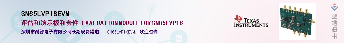 SN65LVP18EVM������-�������
