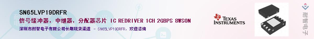 SN65LVP19DRFR������-�������