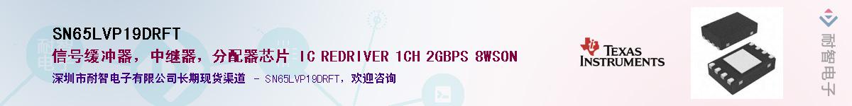 SN65LVP19DRFT������-�������