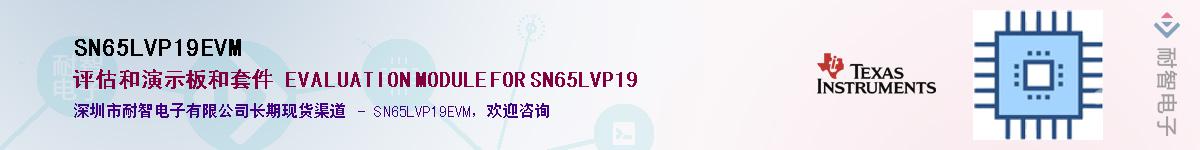 SN65LVP19EVM������-�������