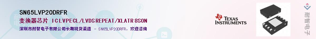 SN65LVP20DRFR����(y��ng)��-�������