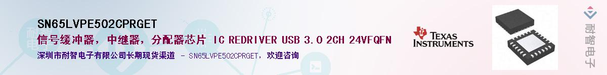 SN65LVPE502CPRGET������-�������