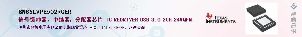 SN65LVPE502RGER������-�������