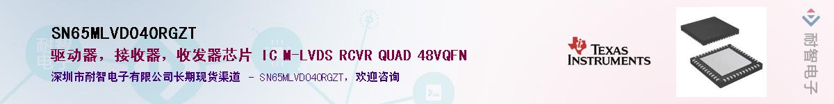 SN65MLVD040RGZT������-�������