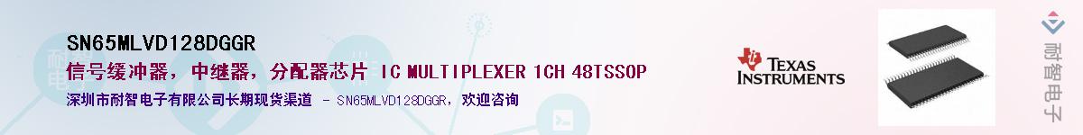 SN65MLVD128DGGR������-�������