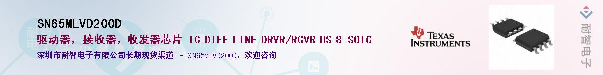 SN65MLVD200D������-�������