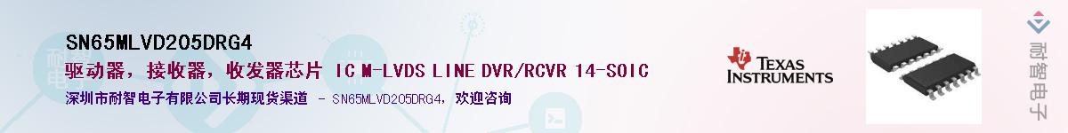 SN65MLVD205DRG4����(y��ng)��-�������