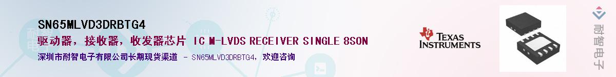 SN65MLVD3DRBTG4������-�������